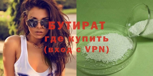 бутират Новокубанск
