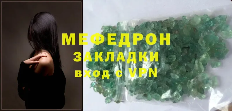 Мефедрон mephedrone  мега зеркало  Сортавала 