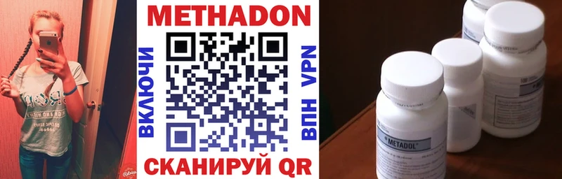 Метадон methadone  наркотики  Сортавала 