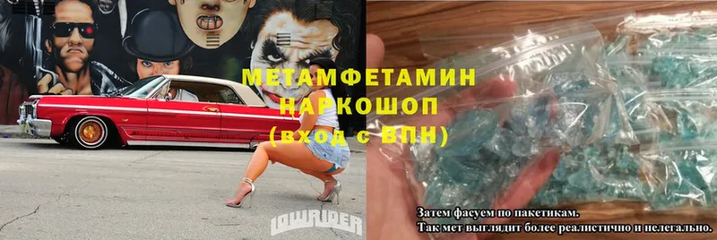 Метамфетамин Methamphetamine  Сортавала 